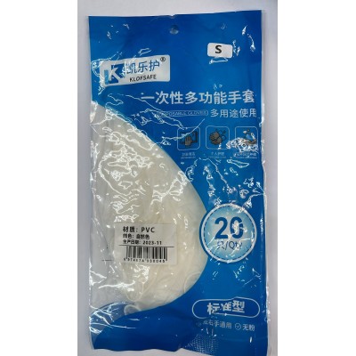 HH 家居用品 - MEC DISPOSABLE GLOVE一次性多功能PVC 手套 (1 PACK / 20 PCS) SIZE: S 米白